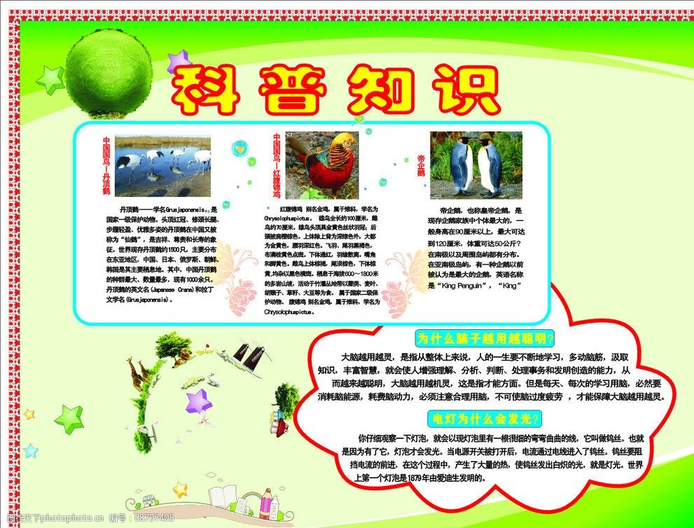 【雪域蓝焰 漫说消防】大型商场消防安全藏汉双语科普知识