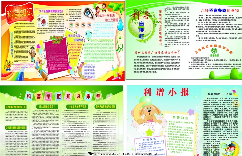 宁夏科普讲解总决赛上演知识盛宴