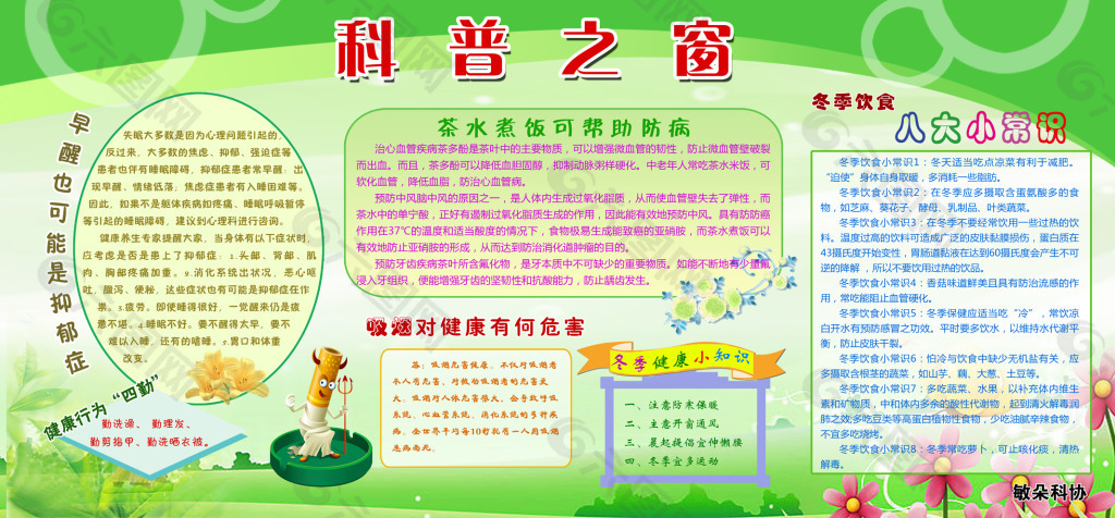 网络安全宣传周 网络安全知识科普建议学习+收藏！