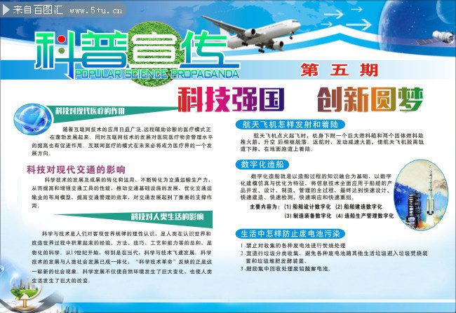 全国科普月 粮食的秘密一起来解锁！