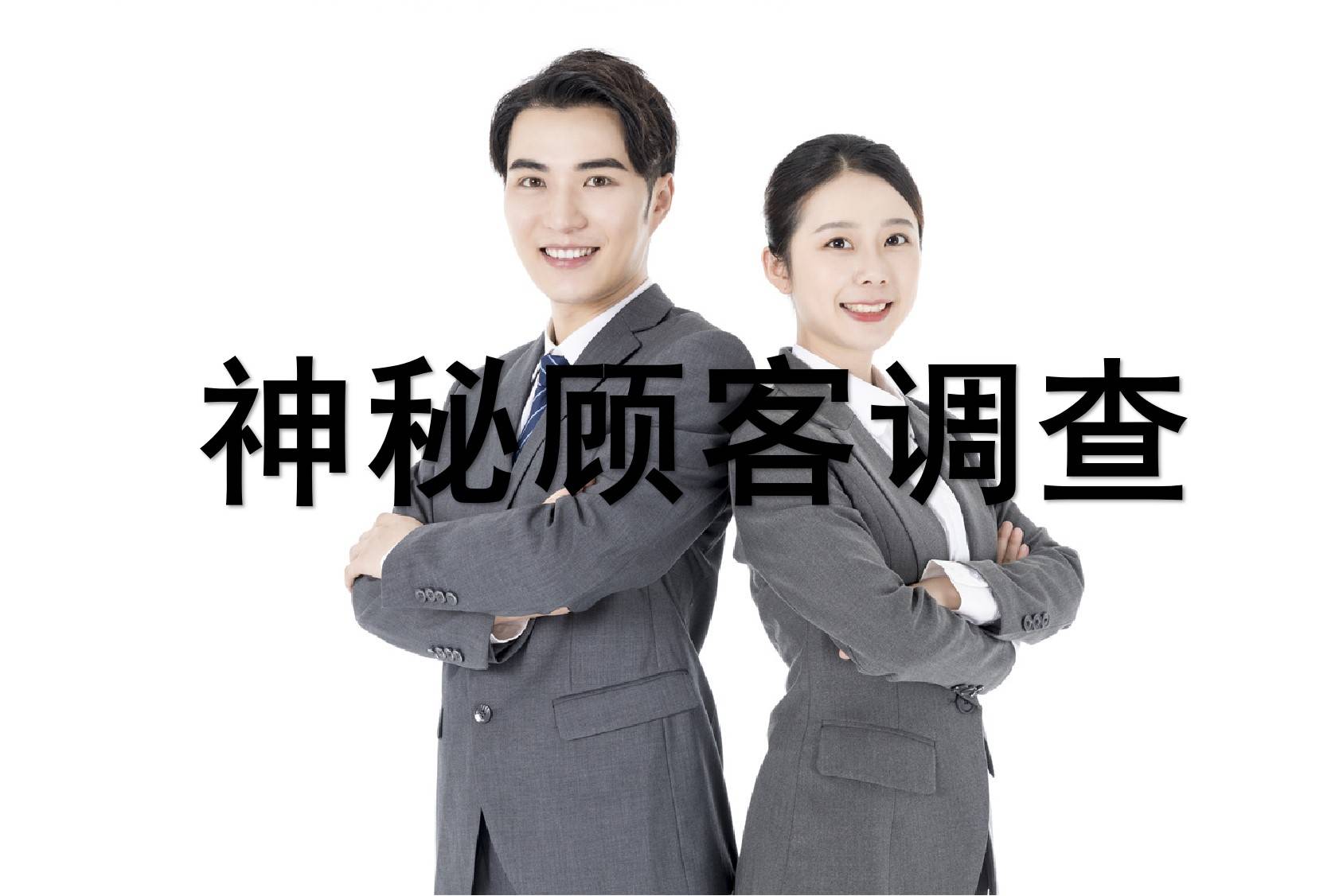 说说有实力的暗访推荐公司优加资质荣誉彰显可靠